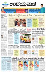 Davanagere Edition