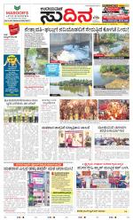 Sudina (Greater Mangaluru)