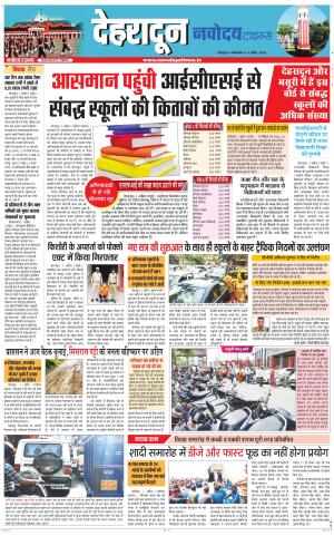 DEHRADUN TIMES 