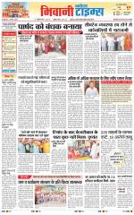 BHIWANI TIMES