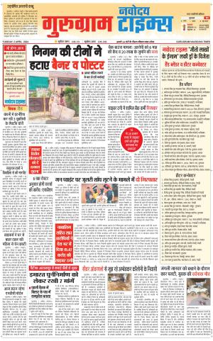 The Navodaya Times Gurgaon
