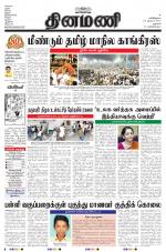 Dinamani - Dharmapuri