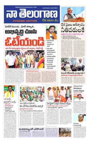 Naa Telangana Dynamic