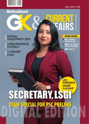 GK & Current Affairs 2024 April