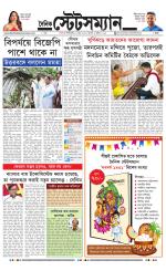 Dainik-Statesman