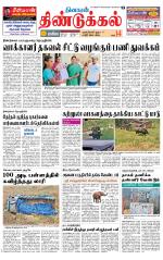 Dindigul-Madurai Supplement