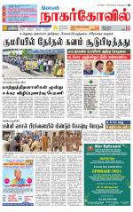 Kanyakumari-Nagarcoil Supplement