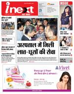 Meerut Hindi ePaper, Meerut Hindi Newspaper - InextLive