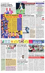 Villupuram Supplement