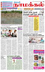 Namakkal-Salem Supplement