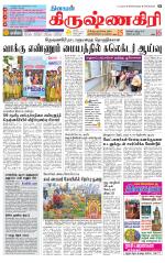 Krishnagiri-Salem Supplement