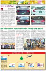 Punjabi Paidan (Des-Pardes Vasda Punjab/Punjabi Diaspora)