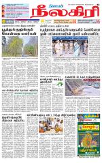 Nilgiri-Coimbatore Supplement