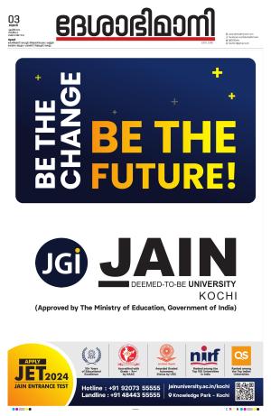 Thrissur, 3rd 2024 April