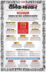 नागपुर-विदर्भ