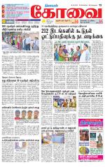 Coimbatore Supplement