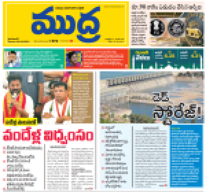 Mudra Daily 03-04-2024