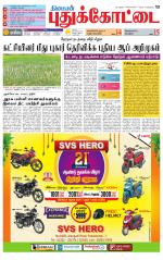 Pudukkottai-Trichy Supplement