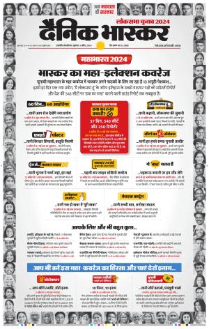 छत्रपति संभाजीनगर