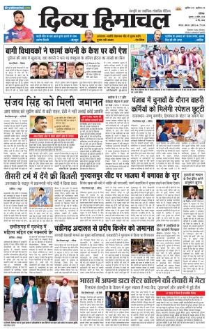 Divya Himachal chandigarh