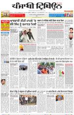 Punjabi Tribune