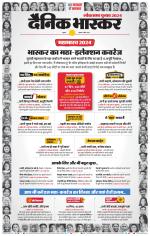 सतना-विंध्य