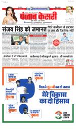 Madhya Pradesh Main - Punjab Kesari