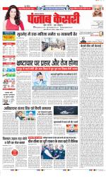 Lucknow - Punjab Kesari
