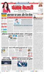 Ghaziabad - Punjab Kesari