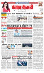 Faridabad - Punjab Kesari