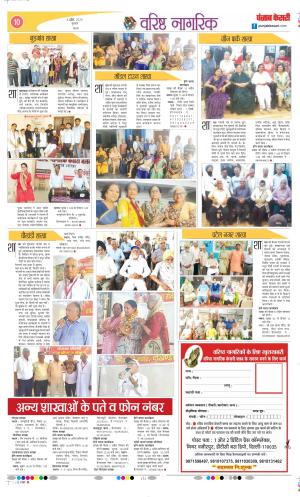 Date 03-04-2024 Punjab Kesari Varishth Nagrik