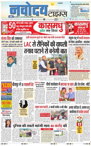 Navodaya Times Main