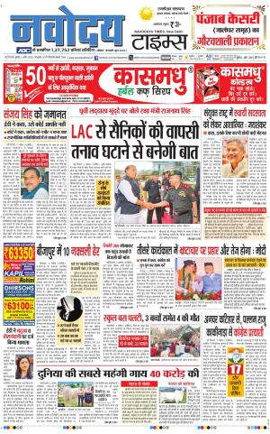 THE NAVODAYATIMES NCR MAIN