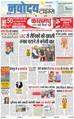 THE NAVODAYA TIMES MAIN UP