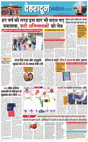 DEHRADUN TIMES 