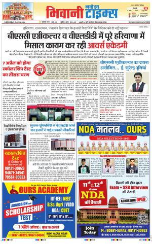 BHIWANI TIMES
