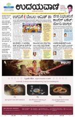 Davanagere Edition
