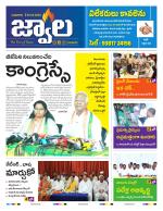 jwaala Daily