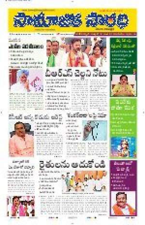 03-04-2024 #samajikasarathi