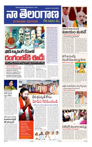 Naa Telangana Dynamic