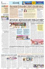 Mandya