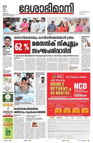 Thiruvananthapuram, 4th April 2024