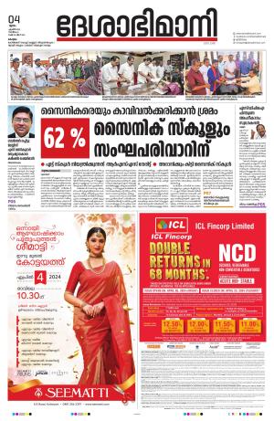 kottayam,4th april 2024
