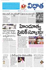 Vidhaatha ePaper 
