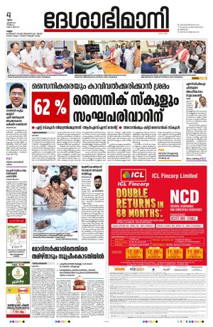 Kannur, 4th April 2024