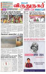 Virudhunagar-Madurai Supplement