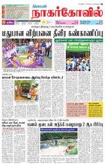 Kanyakumari-Nagarcoil Supplement