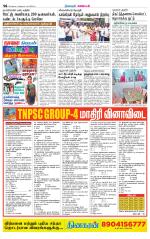 Nagarcoil Supplement