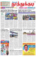 Tuticorin-Tirunelveli Supplement