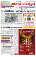 Nagai-Trichy Supplement